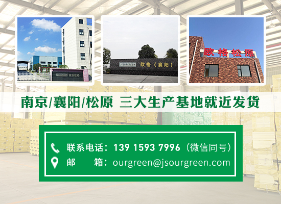 擠塑保溫板有哪些燃燒性能-江蘇歐格